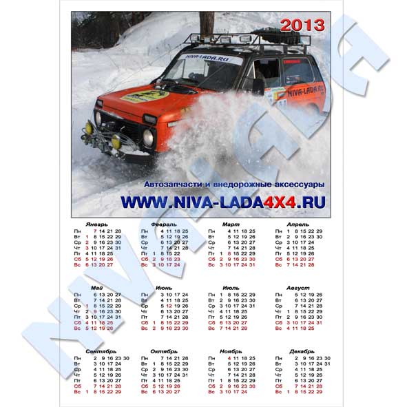 НЛ-календарь 2013 вариант 09.jpg